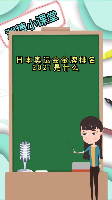 朝鲜为什么没有参加2021东京奥运会,朝鲜为什么没有参加这次奥运会-第3张图片-无暮网 朝鲜为什么没有参加2021东京奥运会,朝鲜为什么没有参加这次奥运会-第3张图片-无暮网
