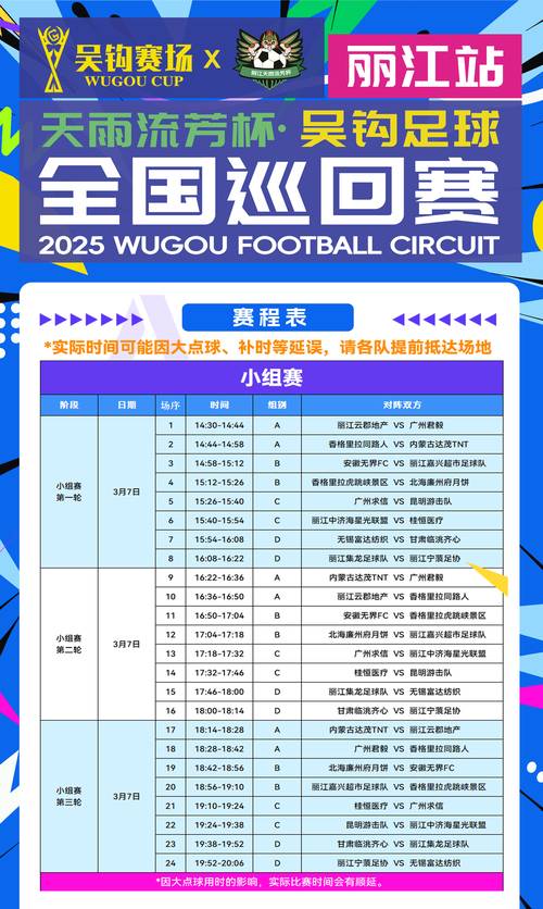 球队获得业余联赛亚军,业余球队颁奖可以有哪些奖项-第8张图片-无暮网 球队获得业余联赛亚军,业余球队颁奖可以有哪些奖项-第8张图片-无暮网