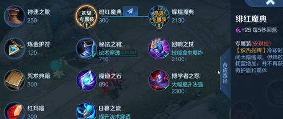 安琪拉用什么装备回血,安琪拉怎么回血-第3张图片-无暮网 安琪拉用什么装备回血,安琪拉怎么回血-第3张图片-无暮网