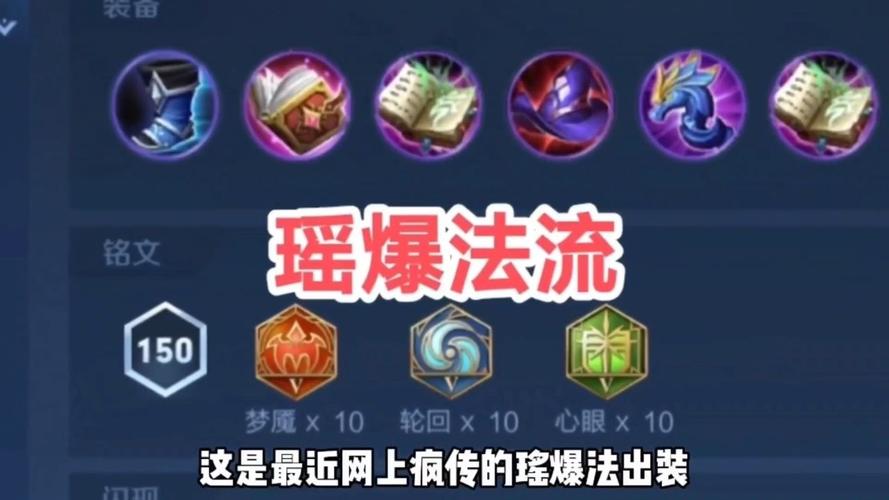 打瑶出什么装备伤害高(瑶怎么打伤害高)-第5张图片-无暮网 打瑶出什么装备伤害高(瑶怎么打伤害高)-第5张图片-无暮网