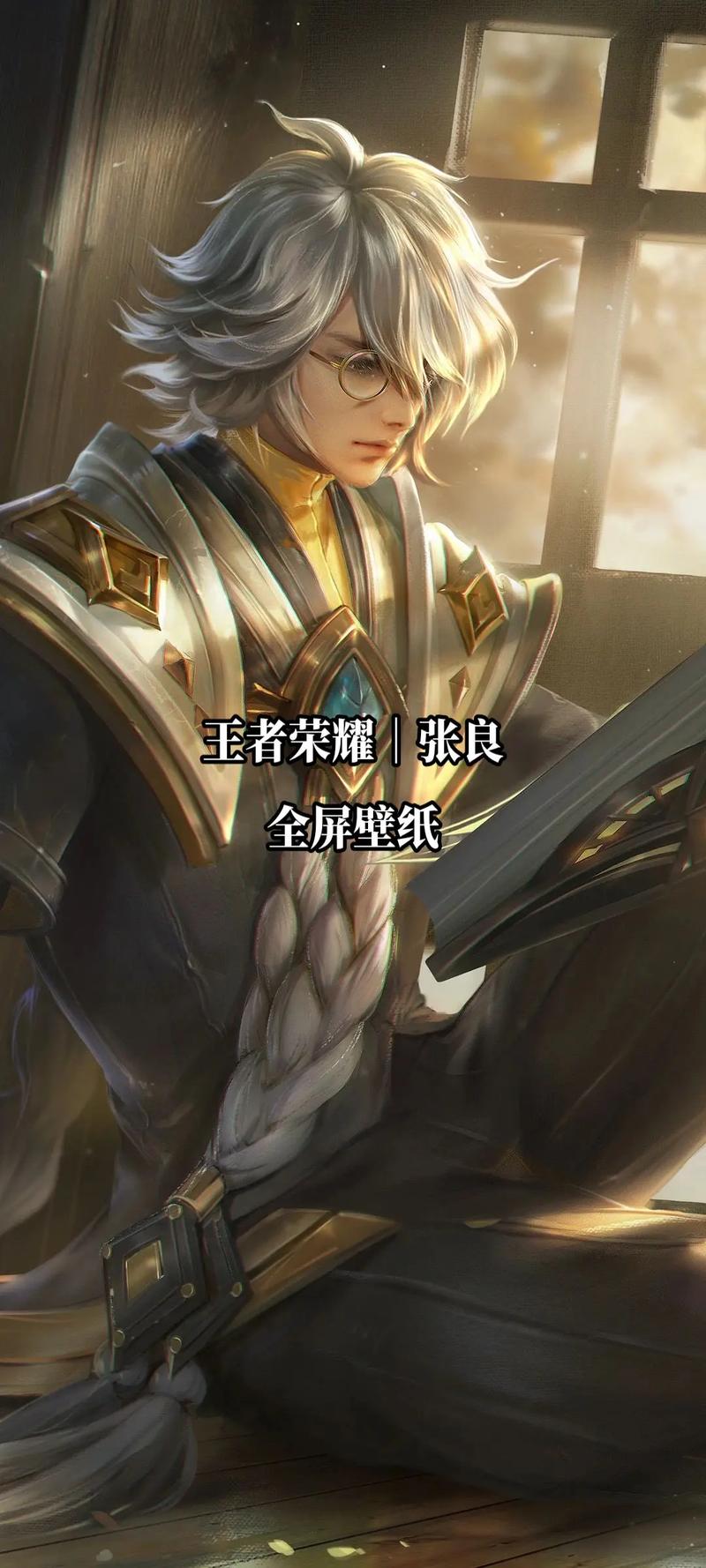 王者荣耀张良后期装备怎么出,王者张良带什么技能-第4张图片-无暮网 王者荣耀张良后期装备怎么出,王者张良带什么技能-第4张图片-无暮网