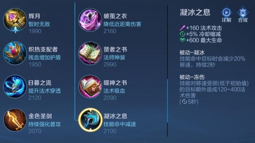王者荣耀装备减速被动怎么触发,王者荣耀装备减速效果可以叠加吗-第1张图片-无暮网 王者荣耀装备减速被动怎么触发,王者荣耀装备减速效果可以叠加吗-第1张图片-无暮网