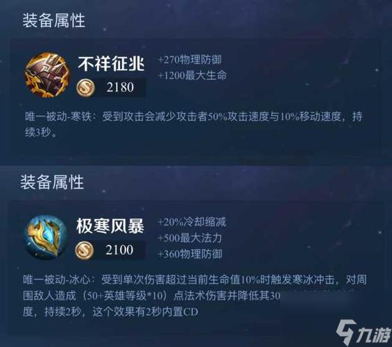 王者荣耀装备减速被动怎么触发,王者荣耀装备减速效果可以叠加吗-第3张图片-无暮网 王者荣耀装备减速被动怎么触发,王者荣耀装备减速效果可以叠加吗-第3张图片-无暮网