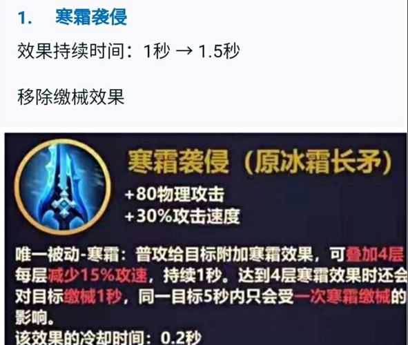 王者荣耀装备减速被动怎么触发,王者荣耀装备减速效果可以叠加吗-第5张图片-无暮网 王者荣耀装备减速被动怎么触发,王者荣耀装备减速效果可以叠加吗-第5张图片-无暮网