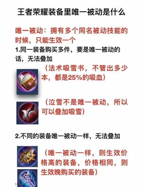 王者荣耀装备减速被动怎么触发,王者荣耀装备减速效果可以叠加吗-第6张图片-无暮网 王者荣耀装备减速被动怎么触发,王者荣耀装备减速效果可以叠加吗-第6张图片-无暮网