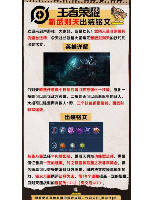 武则天吃阵容,武则天什么阵容-第7张图片-无暮网 武则天吃阵容,武则天什么阵容-第7张图片-无暮网