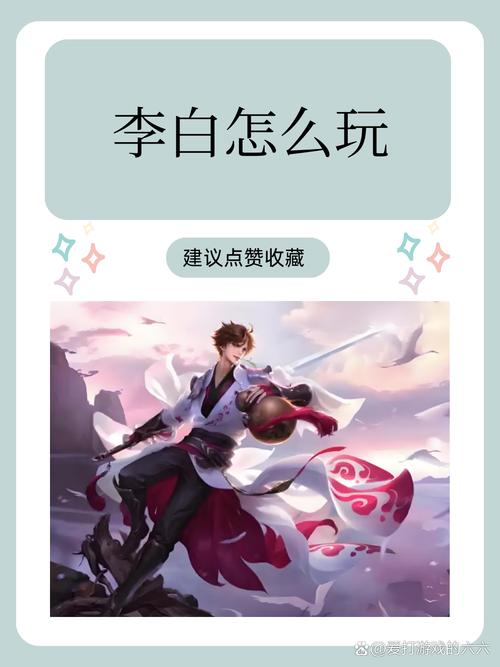 李白铭文和出装搭配,李白铭文和出装搭配图-第1张图片-无暮网 李白铭文和出装搭配,李白铭文和出装搭配图-第1张图片-无暮网