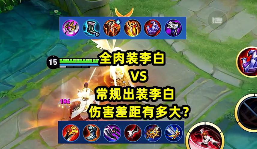 李白铭文和出装搭配,李白铭文和出装搭配图-第5张图片-无暮网 李白铭文和出装搭配,李白铭文和出装搭配图-第5张图片-无暮网