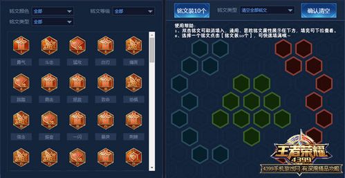 王者荣耀装备摸拟器怎么用,王者荣耀外设装备-第1张图片-无暮网 王者荣耀装备摸拟器怎么用,王者荣耀外设装备-第1张图片-无暮网