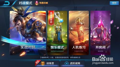 王者荣耀装备摸拟器怎么用,王者荣耀外设装备-第2张图片-无暮网 王者荣耀装备摸拟器怎么用,王者荣耀外设装备-第2张图片-无暮网