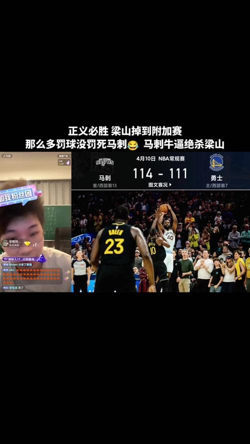 勇士vs马刺全过程,勇士vs马刺全过程直播-第5张图片-无暮网 勇士vs马刺全过程,勇士vs马刺全过程直播-第5张图片-无暮网