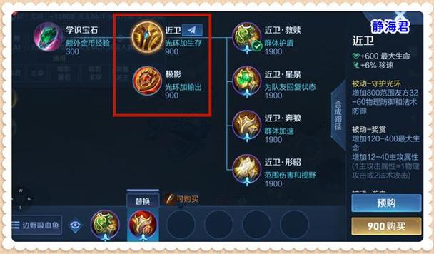 王者荣耀双辅助装备怎么获得,双辅助装怎么出-第3张图片-无暮网 王者荣耀双辅助装备怎么获得,双辅助装怎么出-第3张图片-无暮网