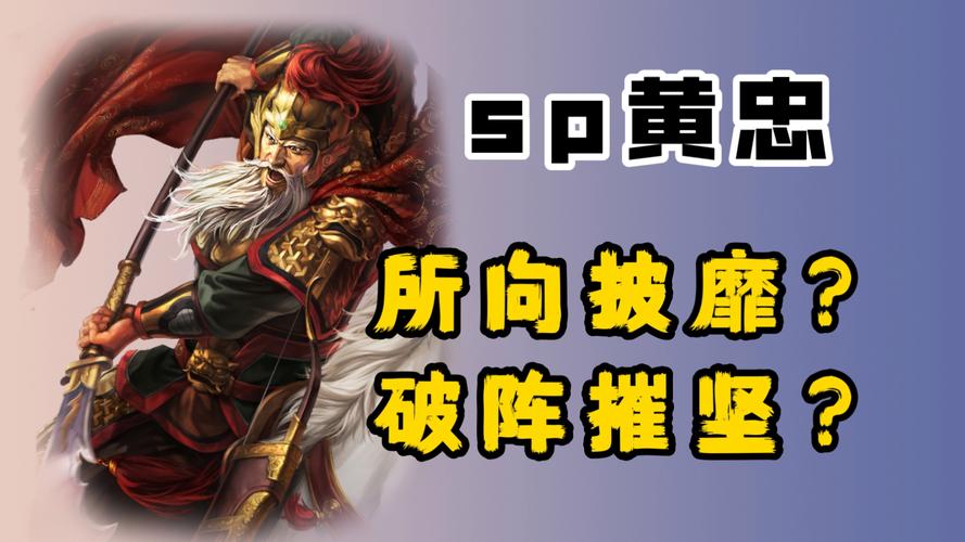 黄忠配什么技能(黄忠主加技能1还是2)-第1张图片-无暮网 黄忠配什么技能(黄忠主加技能1还是2)-第1张图片-无暮网