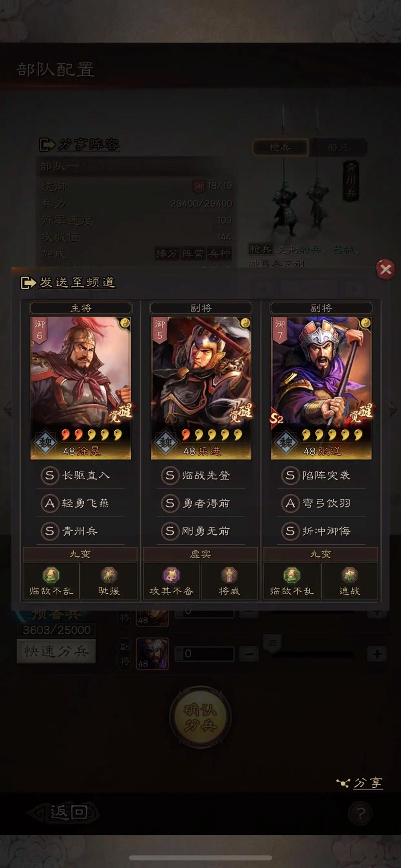 张辽带什么兵（张辽带什么兵法）-第5张图片-无暮网