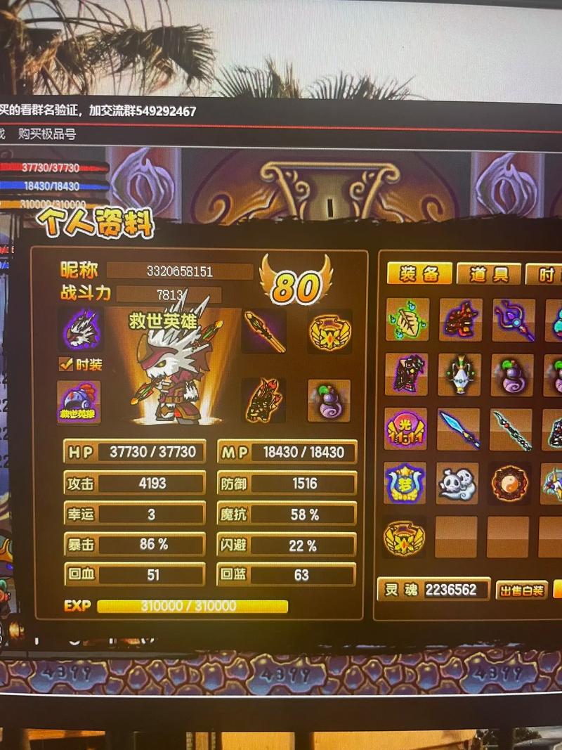 造梦西游孙悟空装备传说,造梦西游悟空传说防具-第1张图片-无暮网 造梦西游孙悟空装备传说,造梦西游悟空传说防具-第1张图片-无暮网