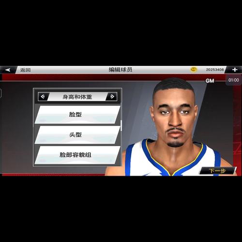 nba2k10mp怎么在存档里修改,nba2k10修改器怎么用-第4张图片-无暮网 nba2k10mp怎么在存档里修改,nba2k10修改器怎么用-第4张图片-无暮网