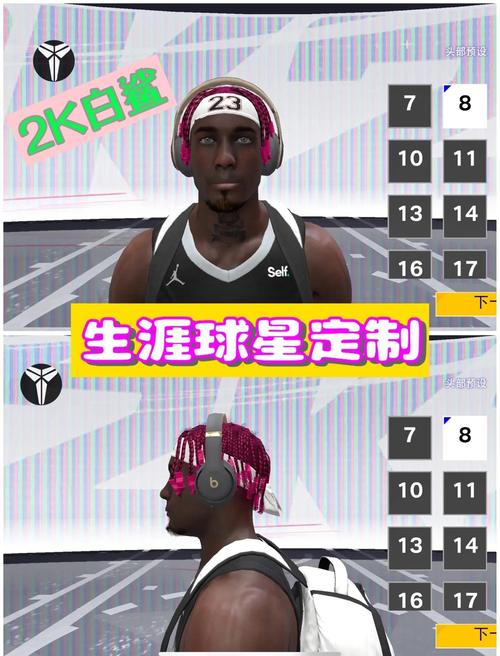 nba2k10mp怎么在存档里修改,nba2k10修改器怎么用-第6张图片-无暮网 nba2k10mp怎么在存档里修改,nba2k10修改器怎么用-第6张图片-无暮网