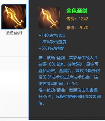王者荣耀射手出金色圣剑,王者荣耀射手出圣杯-第1张图片-无暮网 王者荣耀射手出金色圣剑,王者荣耀射手出圣杯-第1张图片-无暮网