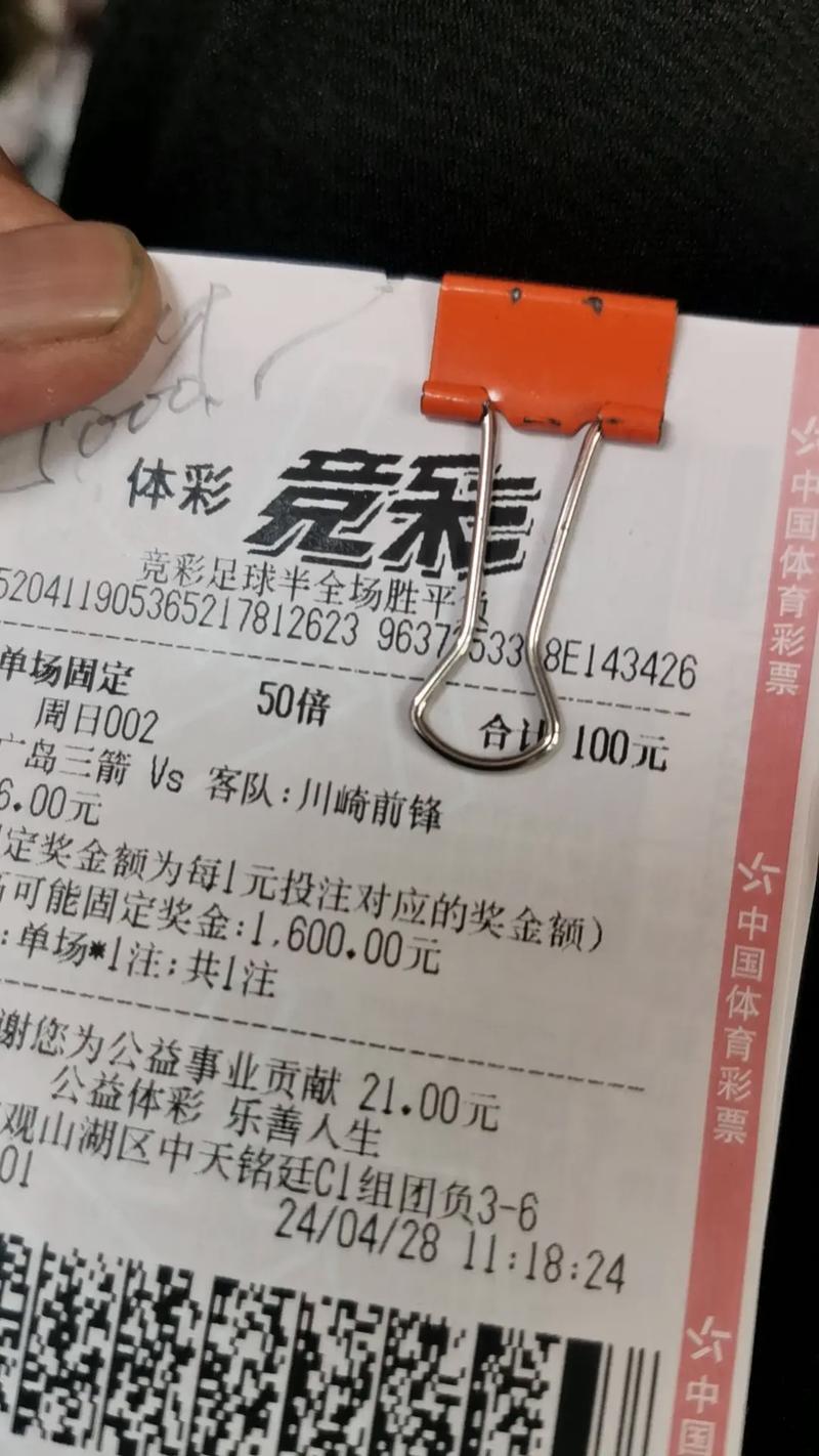支付宝足球买比分在哪里买,支付宝app在哪里买足球-第1张图片-无暮网 支付宝足球买比分在哪里买,支付宝app在哪里买足球-第1张图片-无暮网