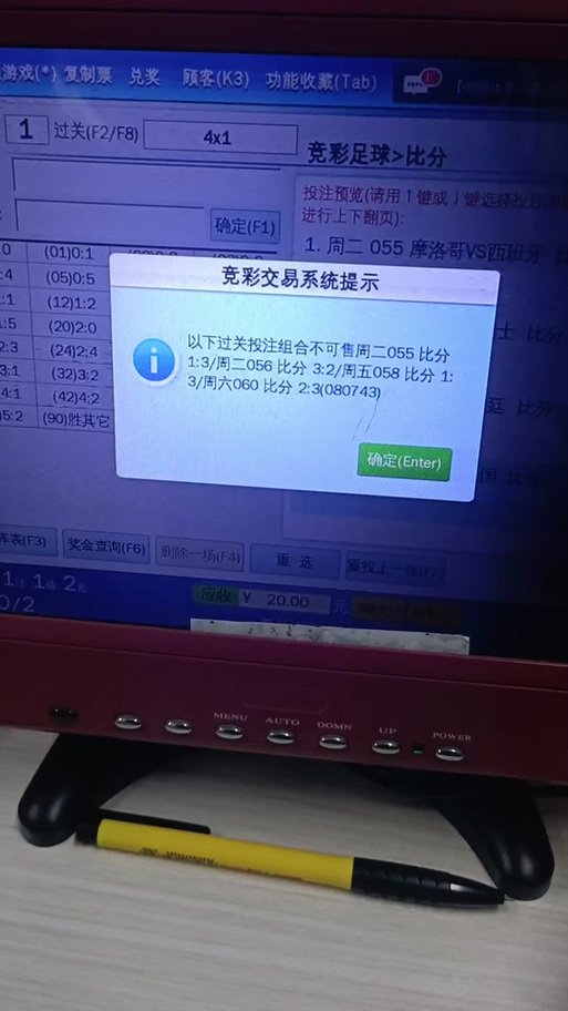 支付宝足球买比分在哪里买,支付宝app在哪里买足球-第4张图片-无暮网 支付宝足球买比分在哪里买,支付宝app在哪里买足球-第4张图片-无暮网