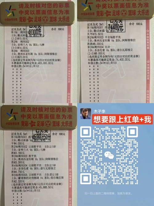 支付宝足球买比分在哪里买,支付宝app在哪里买足球-第8张图片-无暮网 支付宝足球买比分在哪里买,支付宝app在哪里买足球-第8张图片-无暮网