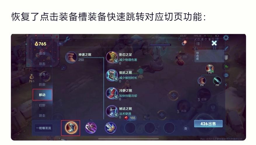 王者荣耀装备怎么返回原来的,王者装备页面怎么换-第1张图片-无暮网 王者荣耀装备怎么返回原来的,王者装备页面怎么换-第1张图片-无暮网