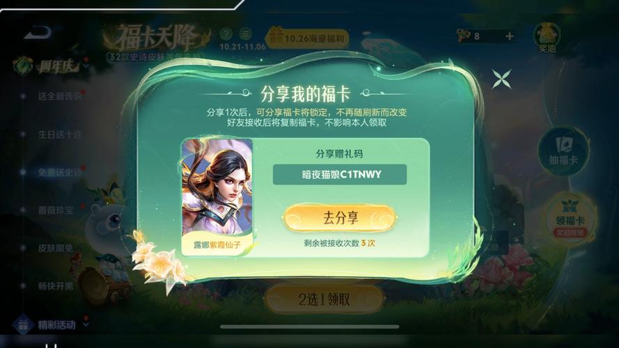 王者荣耀装备礼包怎么领,王者礼包怎么领取-第1张图片-无暮网 王者荣耀装备礼包怎么领,王者礼包怎么领取-第1张图片-无暮网
