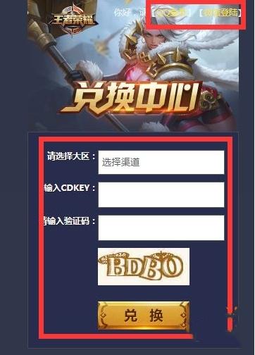 王者荣耀装备礼包怎么领,王者礼包怎么领取-第2张图片-无暮网 王者荣耀装备礼包怎么领,王者礼包怎么领取-第2张图片-无暮网