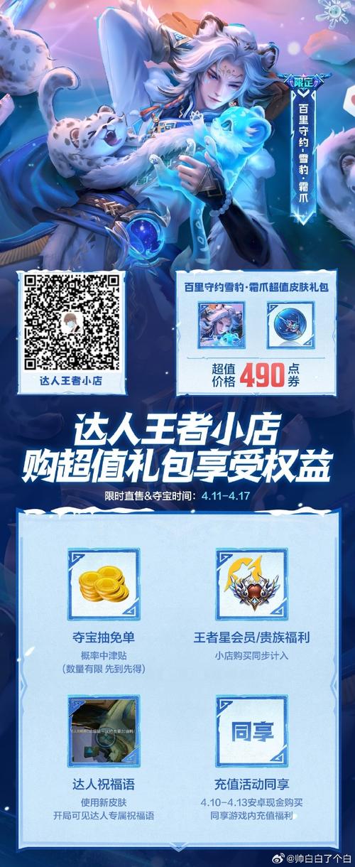 王者荣耀装备礼包怎么领,王者礼包怎么领取-第4张图片-无暮网 王者荣耀装备礼包怎么领,王者礼包怎么领取-第4张图片-无暮网