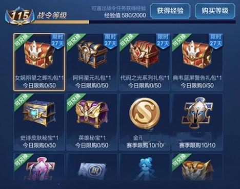 王者荣耀装备礼包怎么领,王者礼包怎么领取-第6张图片-无暮网 王者荣耀装备礼包怎么领,王者礼包怎么领取-第6张图片-无暮网
