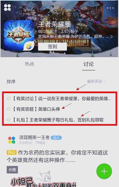 王者荣耀装备礼包怎么领,王者礼包怎么领取-第7张图片-无暮网 王者荣耀装备礼包怎么领,王者礼包怎么领取-第7张图片-无暮网