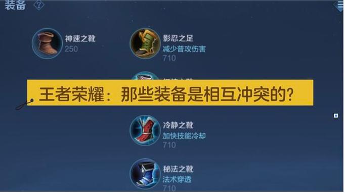 王者荣耀克制装备有哪些,王者荣耀英雄装备克制-第6张图片-无暮网 王者荣耀克制装备有哪些,王者荣耀英雄装备克制-第6张图片-无暮网