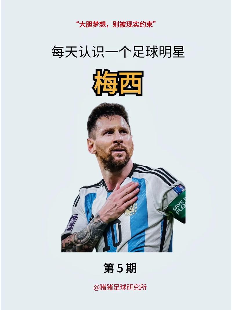 梅西是什么位置,梅西是什么位置踢球-第2张图片-无暮网 梅西是什么位置,梅西是什么位置踢球-第2张图片-无暮网