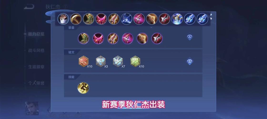 狄仁杰应该出什么装备好(狄仁杰最强装备搭配)-第5张图片-无暮网 狄仁杰应该出什么装备好(狄仁杰最强装备搭配)-第5张图片-无暮网