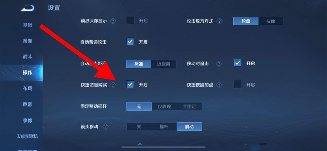 王者荣耀怎么关闭装备自动购买(王者怎么设置自动买装备)-第2张图片-无暮网 王者荣耀怎么关闭装备自动购买(王者怎么设置自动买装备)-第2张图片-无暮网