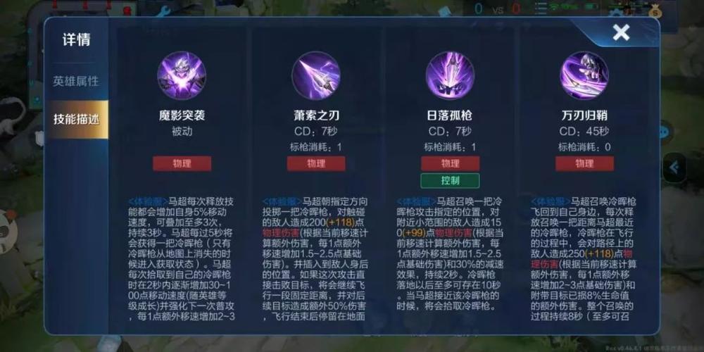 王者荣耀马超觉醒什么技能,马超觉醒数据-第1张图片-无暮网 王者荣耀马超觉醒什么技能,马超觉醒数据-第1张图片-无暮网