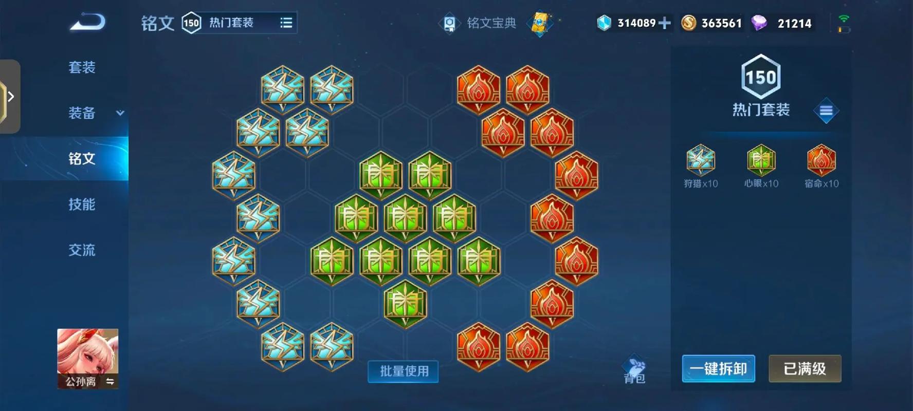 公孙离铭文最强搭配2021,公孙离最新的铭文推荐-第3张图片-无暮网 公孙离铭文最强搭配2021,公孙离最新的铭文推荐-第3张图片-无暮网