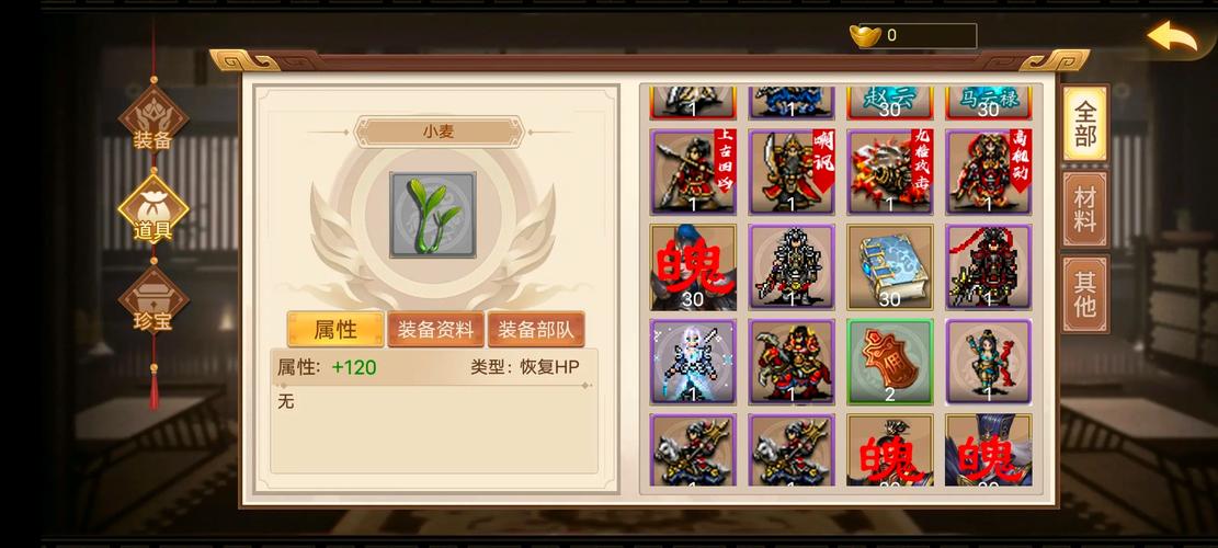 赵云传纵横天下掉落,赵云传纵横天下通关-第1张图片-无暮网 赵云传纵横天下掉落,赵云传纵横天下通关-第1张图片-无暮网