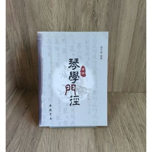 墨子悲丝古琴曲(墨子悲丝古琴曲讲解)-第4张图片-无暮网 墨子悲丝古琴曲(墨子悲丝古琴曲讲解)-第4张图片-无暮网