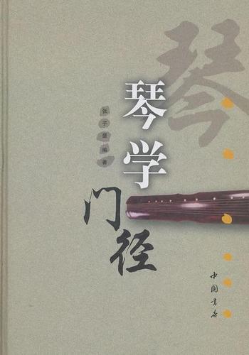 墨子悲丝古琴曲(墨子悲丝古琴曲讲解)-第5张图片-无暮网 墨子悲丝古琴曲(墨子悲丝古琴曲讲解)-第5张图片-无暮网