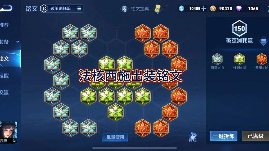 王者荣耀最强的装备是什么（王者荣耀最牛装备搭配）-第6张图片-无暮网
