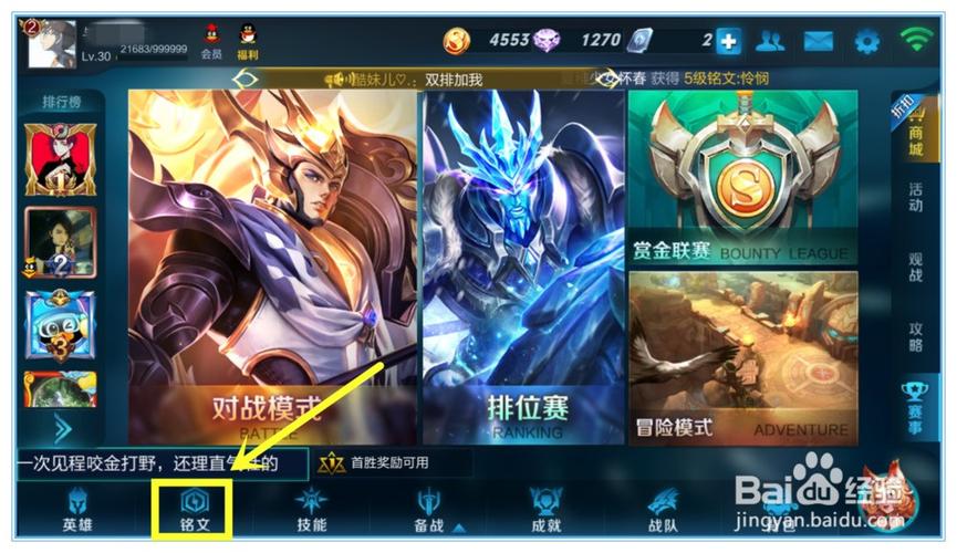 之前的王者荣耀装备怎么找回,王者删掉的装备-第3张图片-无暮网 之前的王者荣耀装备怎么找回,王者删掉的装备-第3张图片-无暮网