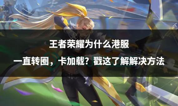王者荣耀装备界面卡顿,王者荣耀装备界面卡顿严重-第2张图片-无暮网 王者荣耀装备界面卡顿,王者荣耀装备界面卡顿严重-第2张图片-无暮网