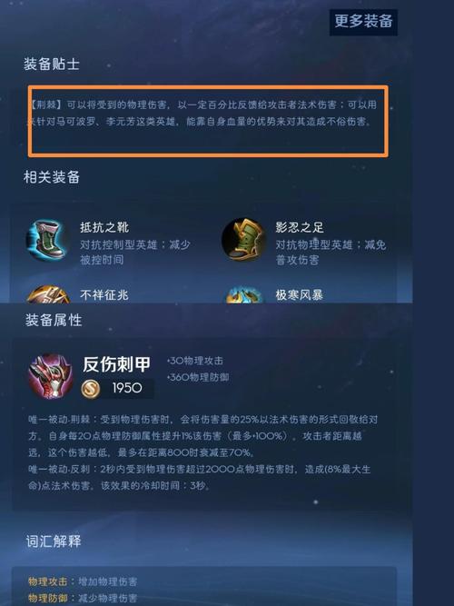 王者荣耀魔女斗篷克制反甲,王者出装魔女斗篷-第1张图片-无暮网 王者荣耀魔女斗篷克制反甲,王者出装魔女斗篷-第1张图片-无暮网