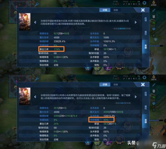 王者荣耀攻击速度属性的上限是多少(王者荣耀攻击速度有上限吗?)-第2张图片-无暮网 王者荣耀攻击速度属性的上限是多少(王者荣耀攻击速度有上限吗?)-第2张图片-无暮网