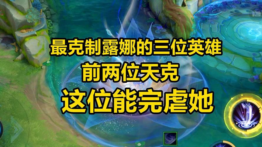 如何克制露娜大招,克制露娜的出装-第4张图片-无暮网 如何克制露娜大招,克制露娜的出装-第4张图片-无暮网