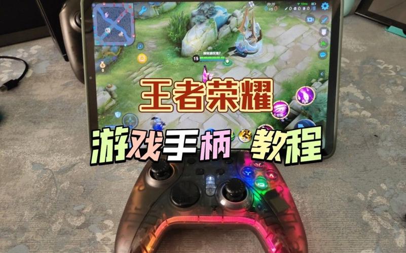 王者荣耀手柄装备大全,王者游戏手柄-第1张图片-无暮网 王者荣耀手柄装备大全,王者游戏手柄-第1张图片-无暮网