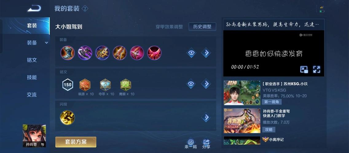 狄仁杰出什么装备克制孙尚香(狄仁杰出什么装备克制孙尚香的)-第7张图片-无暮网 狄仁杰出什么装备克制孙尚香(狄仁杰出什么装备克制孙尚香的)-第7张图片-无暮网