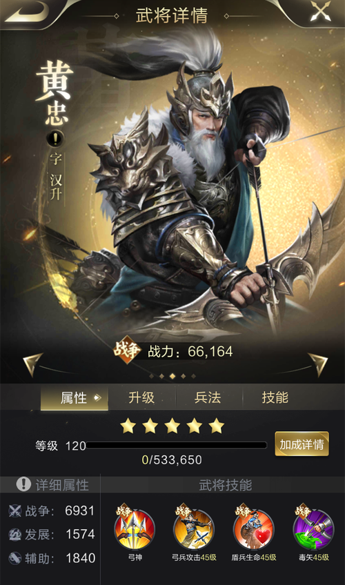 黄忠专属装备,黄忠专属武器-第1张图片-无暮网 黄忠专属装备,黄忠专属武器-第1张图片-无暮网
