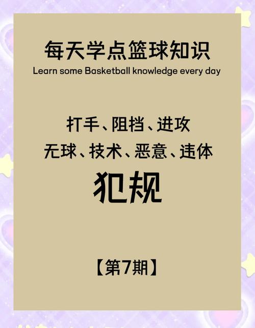 篮球打手犯规和非法用手,篮球规则非法用手-第2张图片-无暮网 篮球打手犯规和非法用手,篮球规则非法用手-第2张图片-无暮网